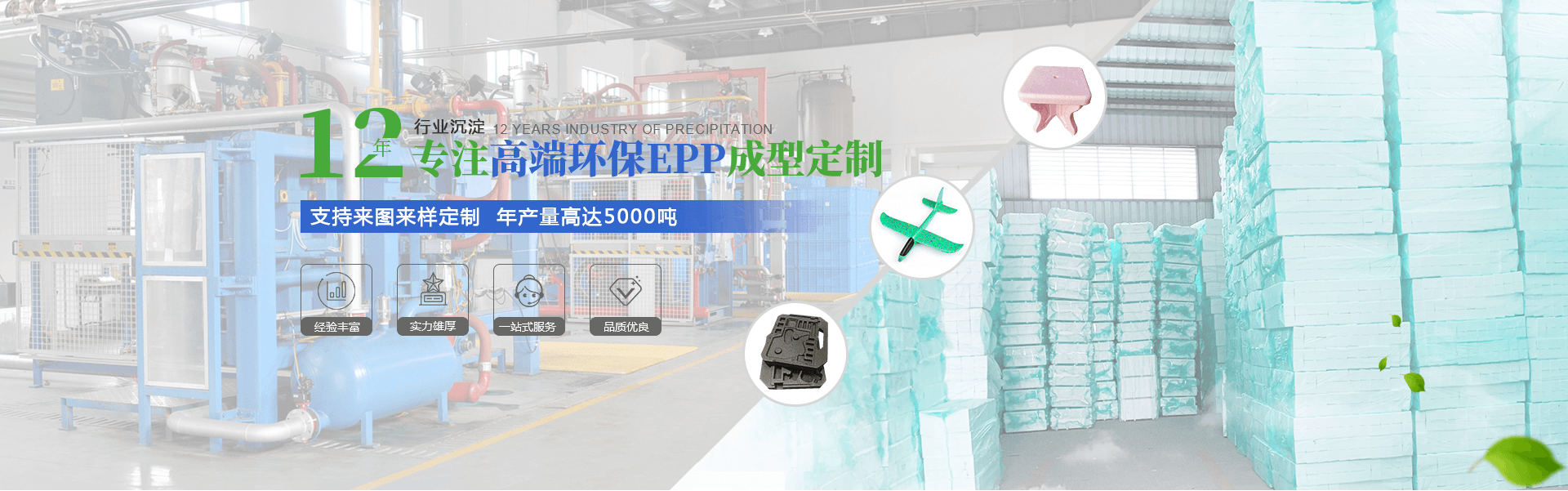 沃耳特五金banner