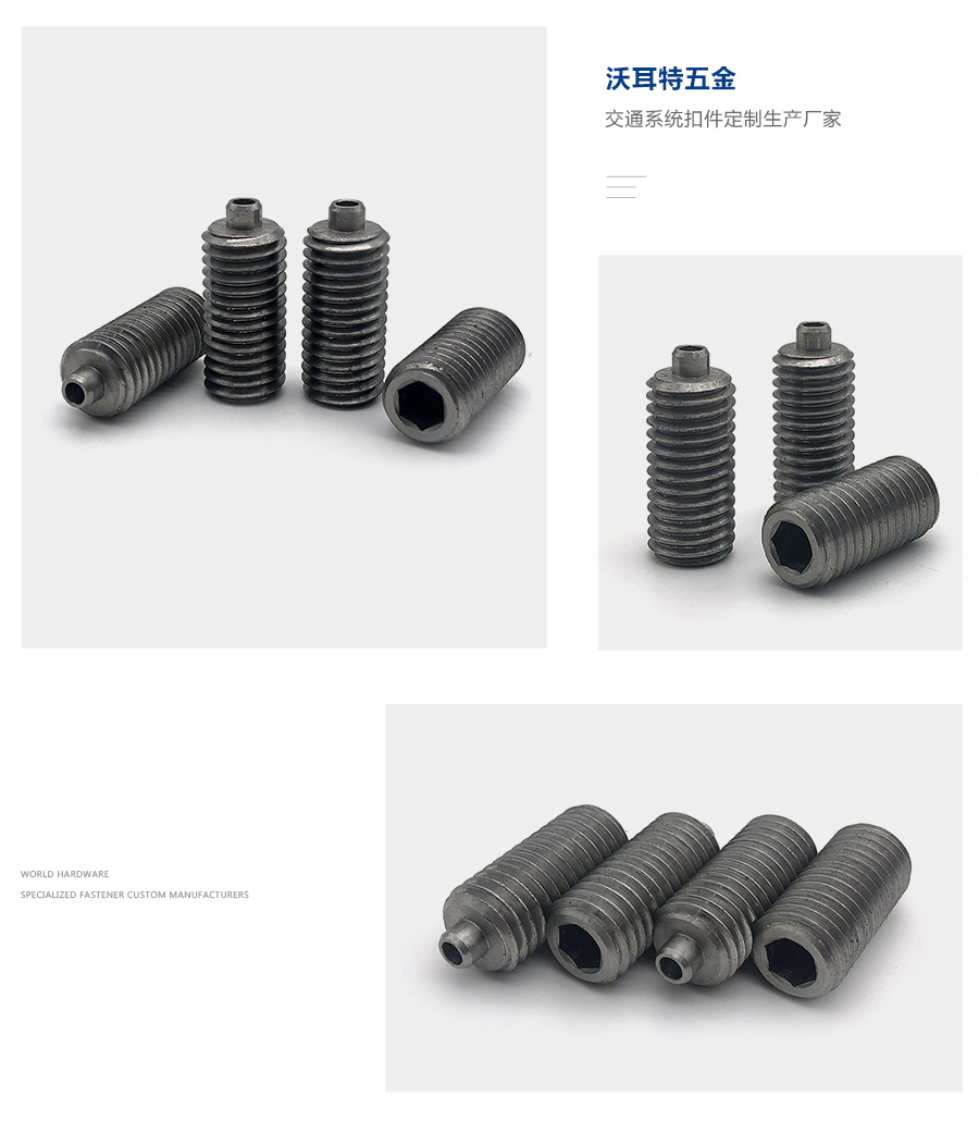 緊定螺絲凸端細節(jié).jpg