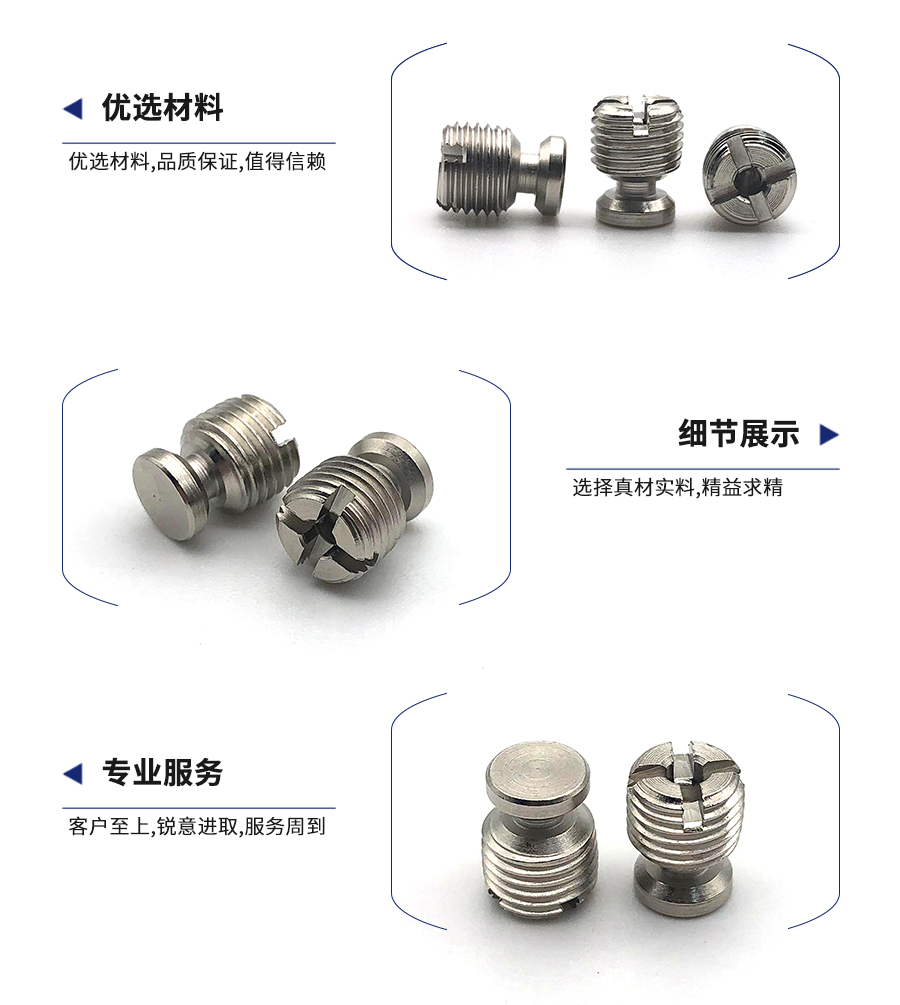 鉸鏈調節(jié)螺絲詳情頁2.jpg