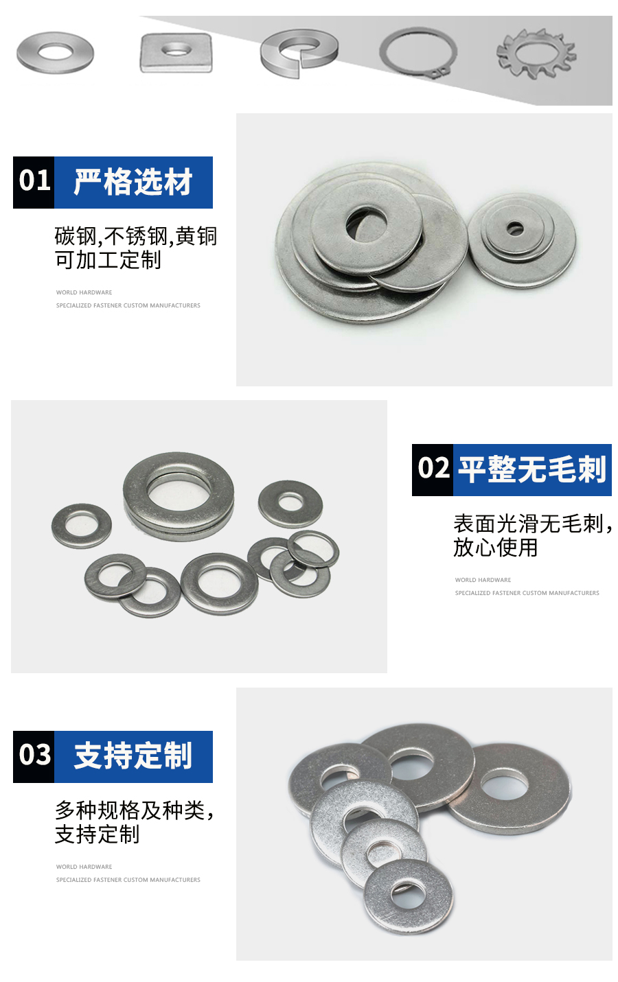 墊圈產品細節(jié)2.jpg