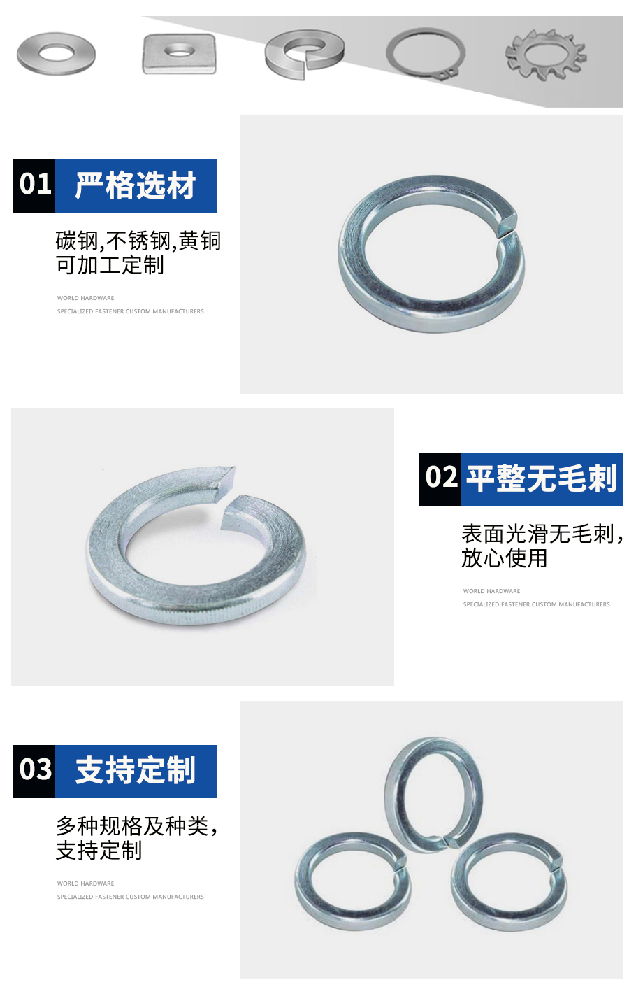 墊圈產(chǎn)品細(xì)節(jié)7.jpg